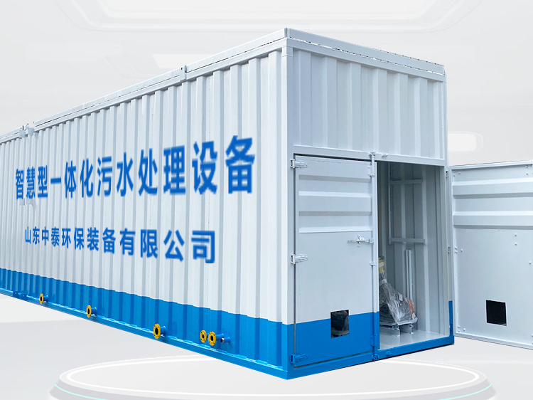 中泰環保集眾工藝于一體，打造新時代集裝箱一體化污水處理設備