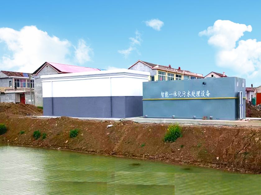 地埋一體化污水處理設備,生活污水處理設備，農村污水處理設備